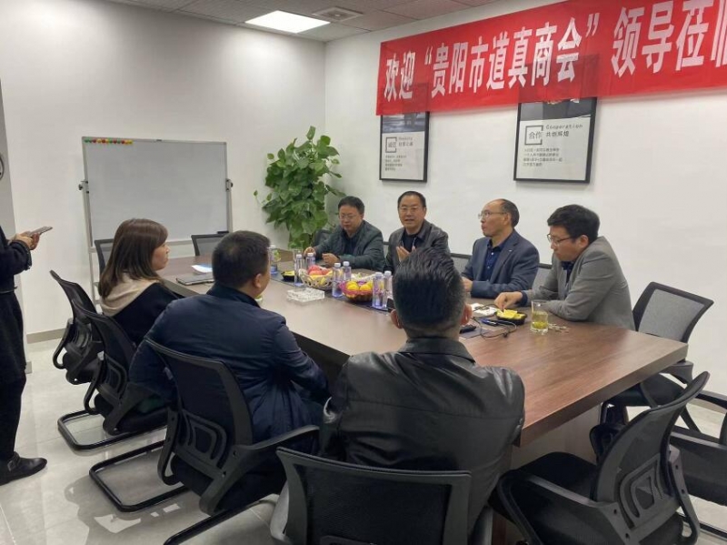 “后疫情时代企业如何发展”-贵阳市道真商会为会员企业献计献策